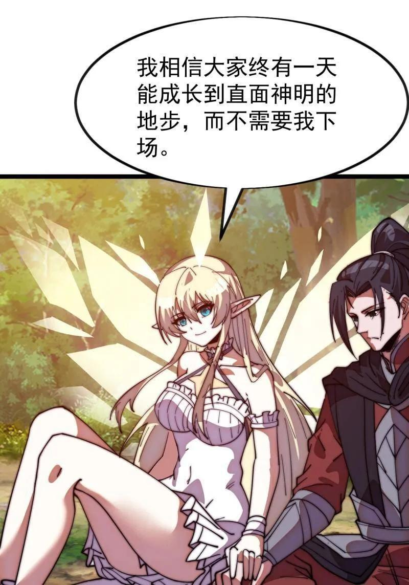 第1149话 ：锚点 第30页