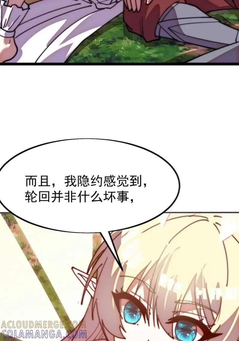 第1149话 ：锚点 第31页