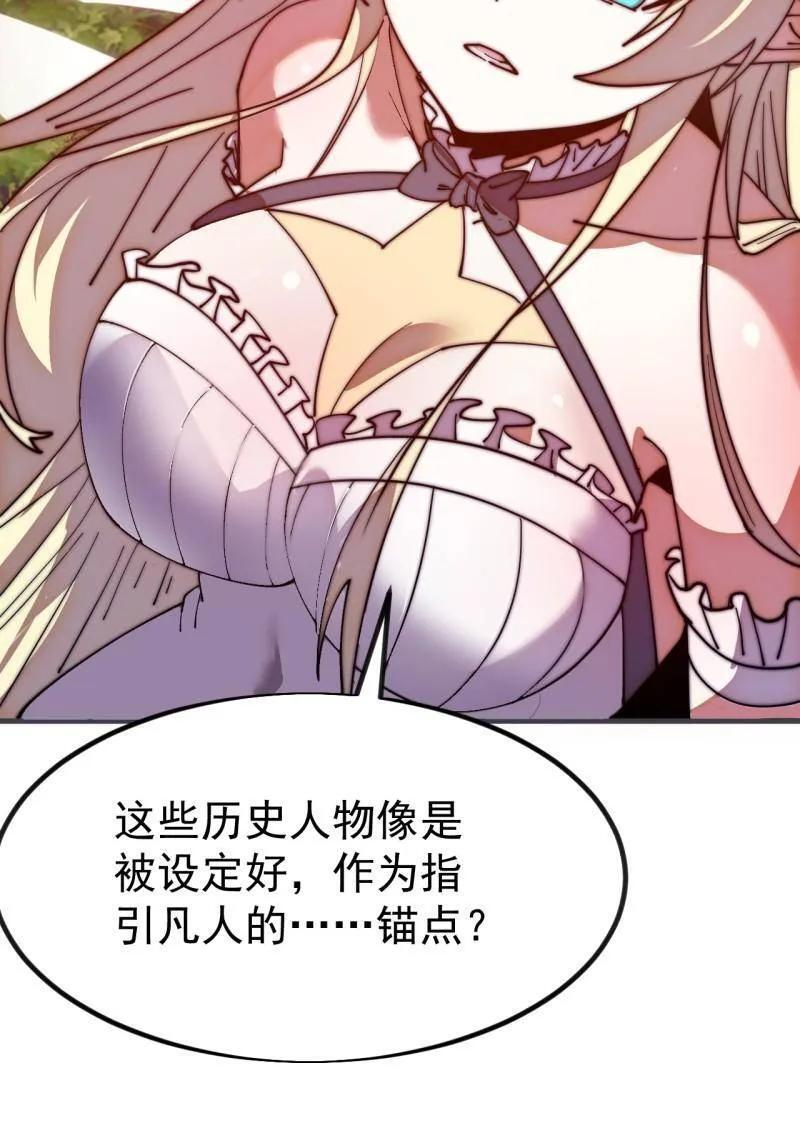 第1149话 ：锚点 第32页