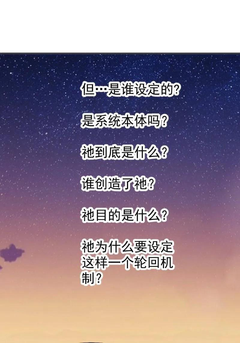 第1149话 ：锚点 第33页