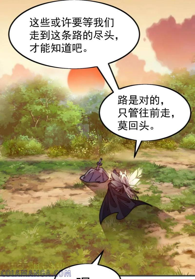 第1149话 ：锚点 第34页