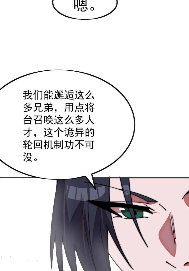 第1149话 ：锚点 第35页