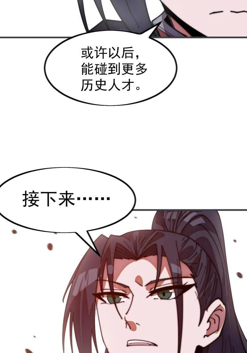 第1149话 ：锚点 第36页