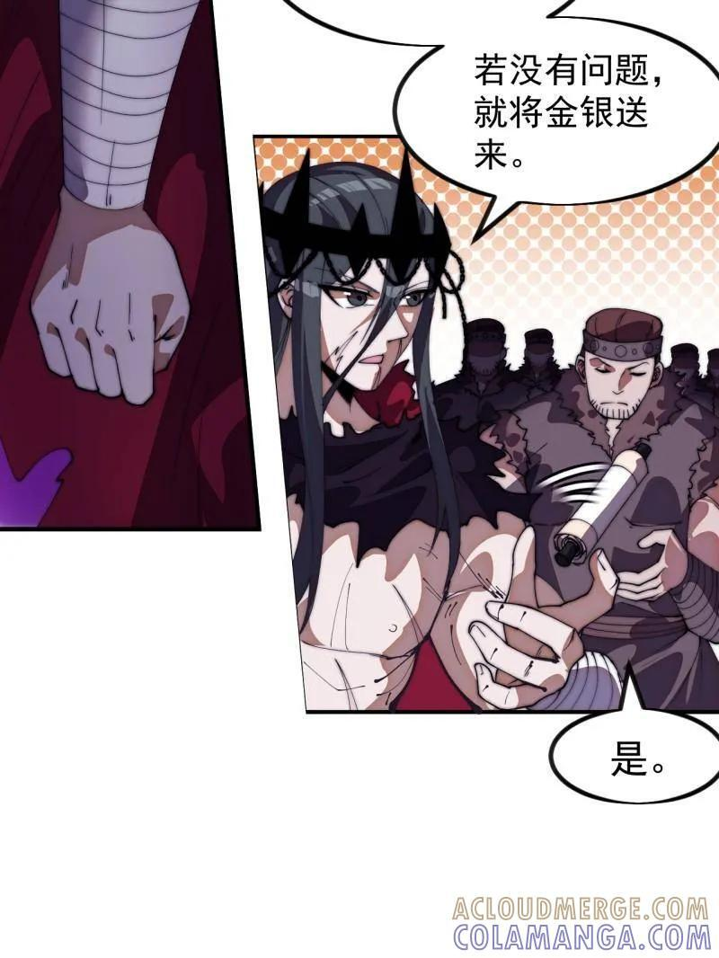 第1149话 ：锚点 第49页