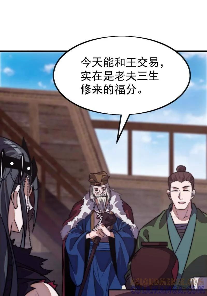 第1149话 ：锚点 第52页
