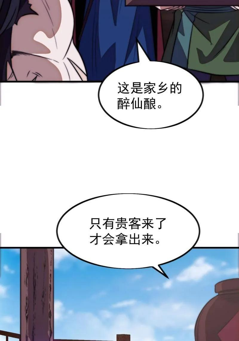 第1149话 ：锚点 第53页