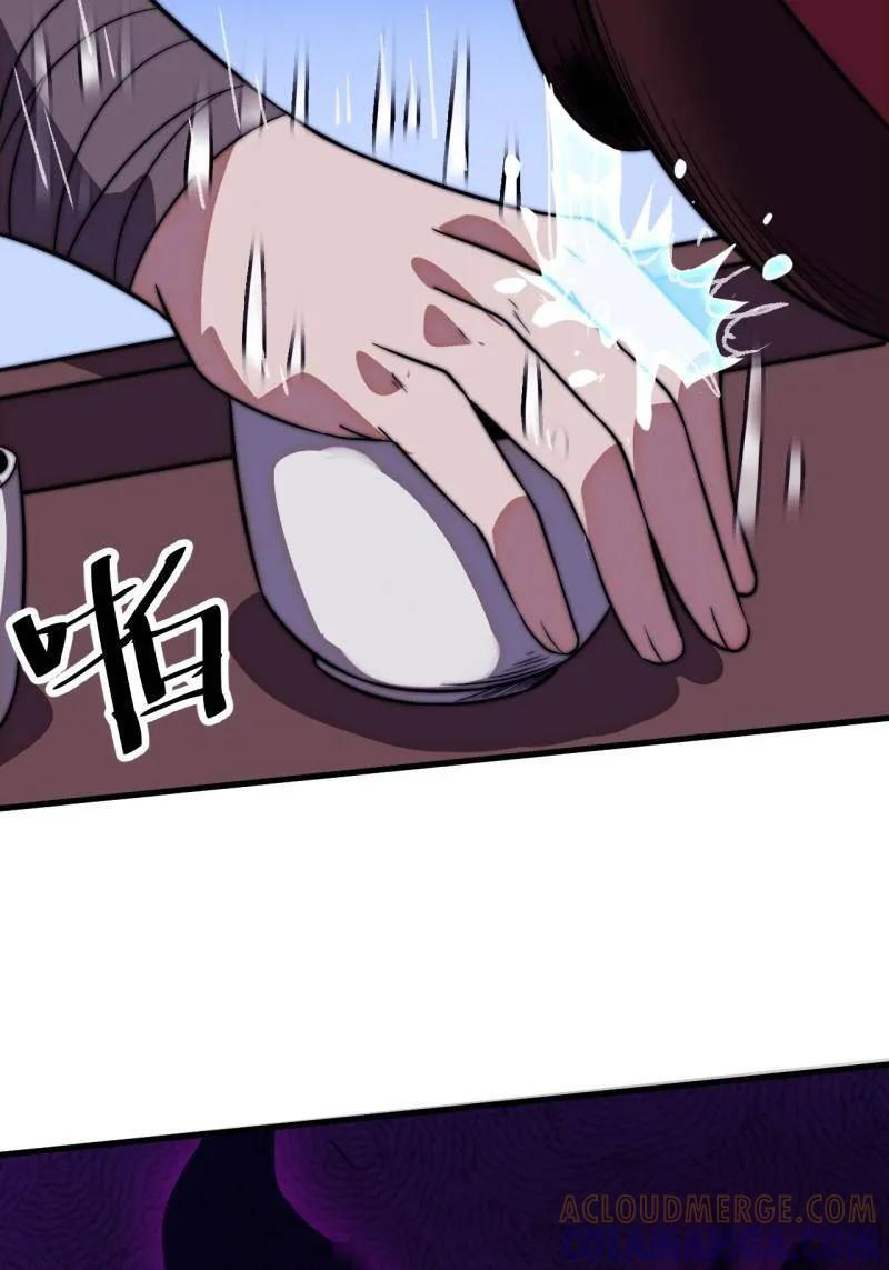第1149话 ：锚点 第58页