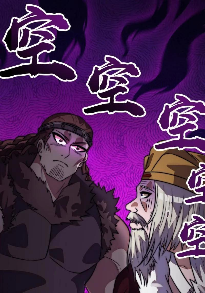 第1149话 ：锚点 第59页