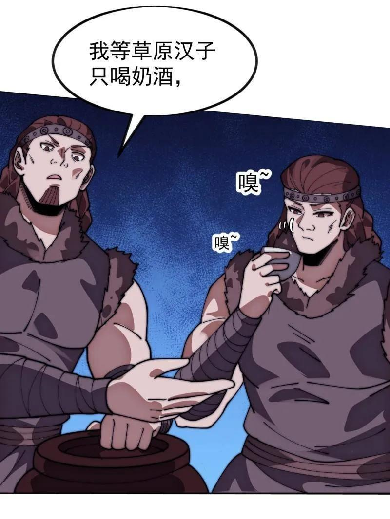 第1149话 ：锚点 第63页