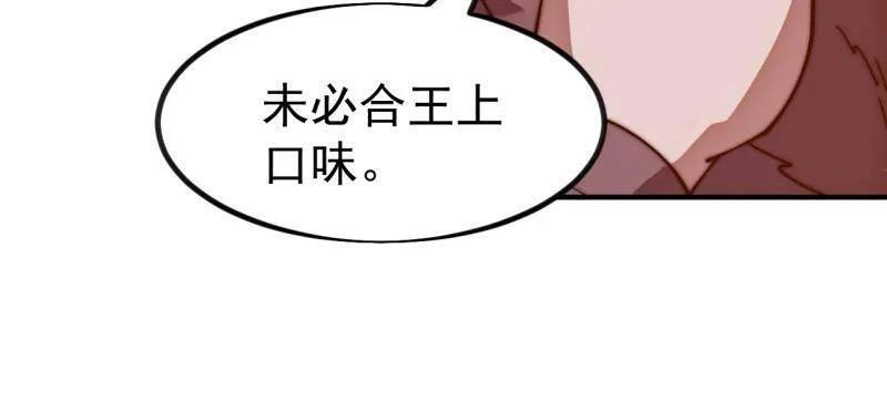 第1149话 ：锚点 第66页