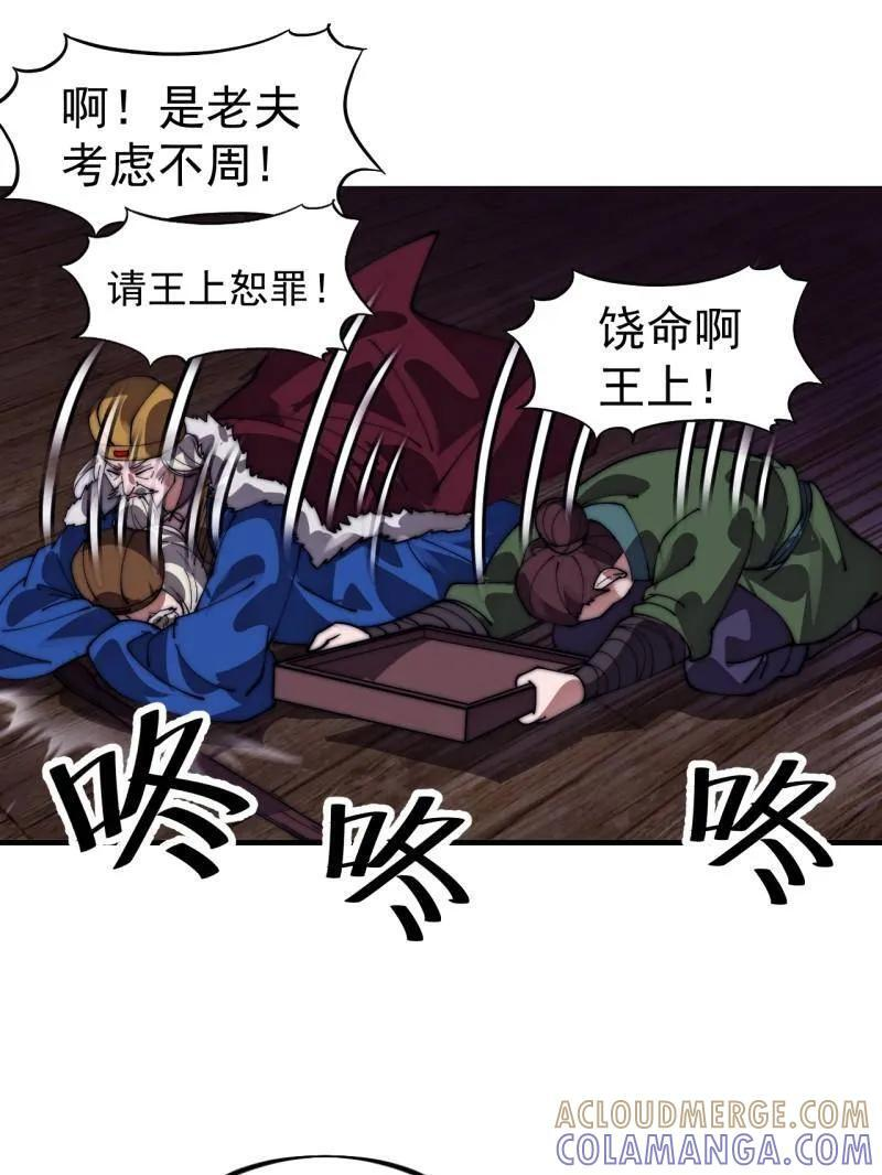 第1149话 ：锚点 第67页
