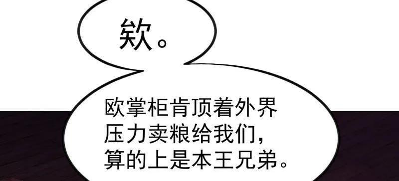 第1149话 ：锚点 第68页