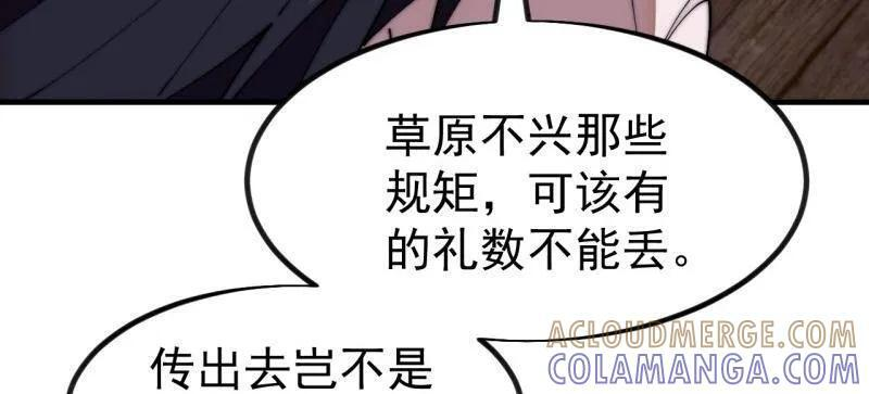 第1149话 ：锚点 第70页