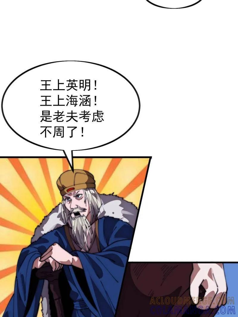 第1149话 ：锚点 第73页