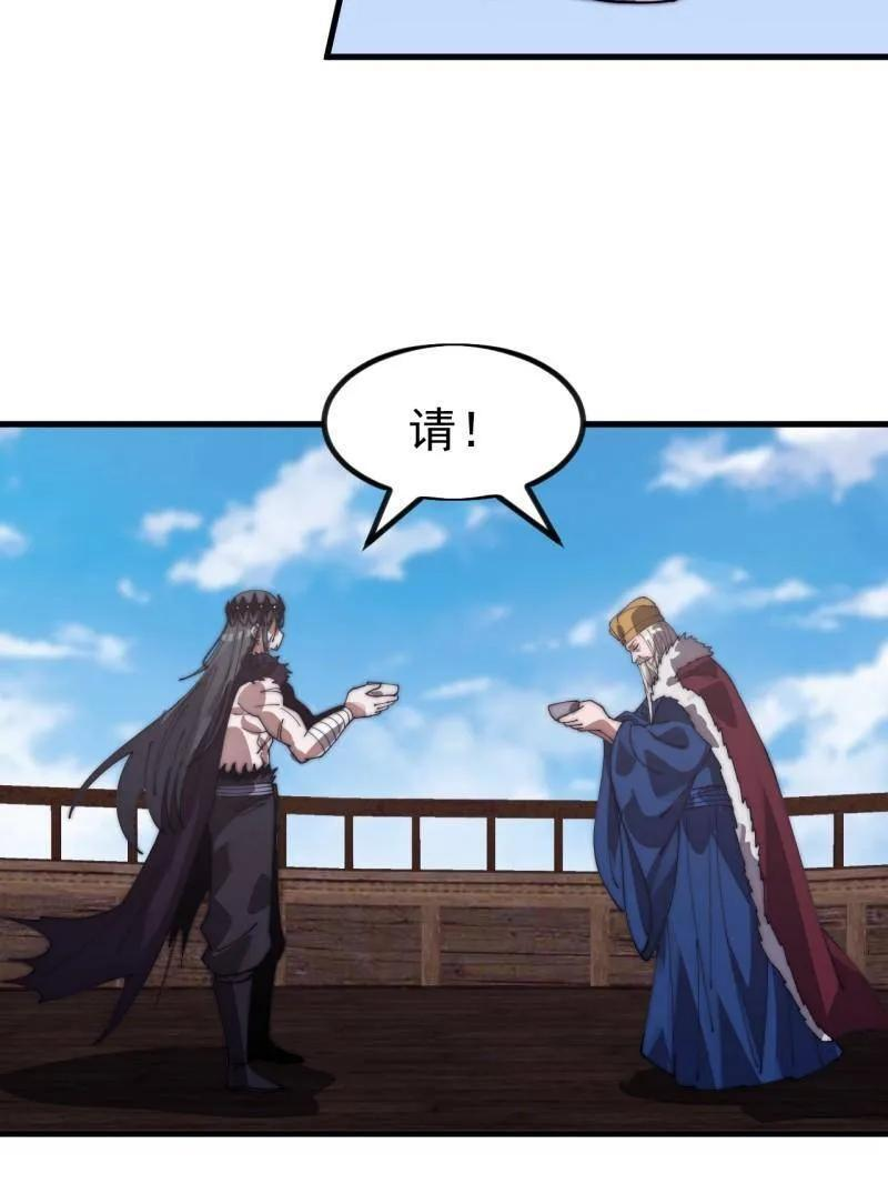 第1149话 ：锚点 第75页