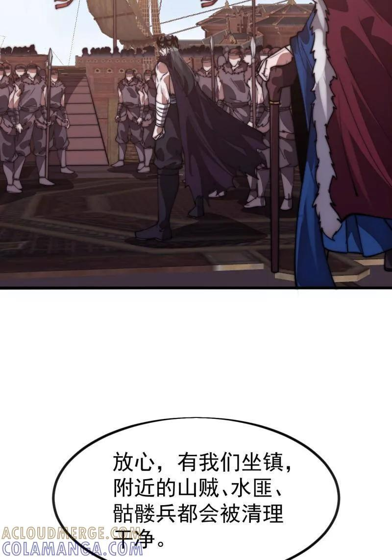 第1150话 ：酒里有毒 第4页