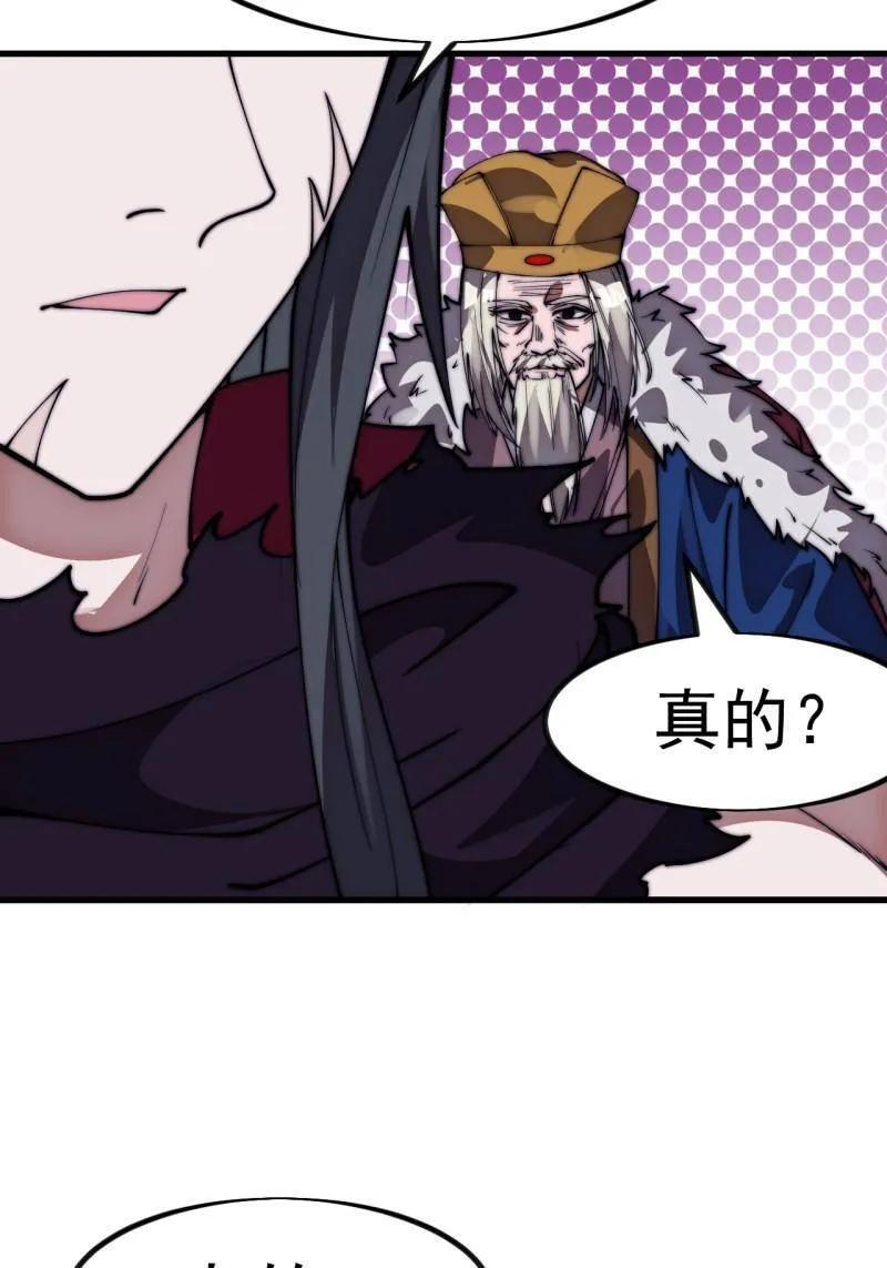 第1150话 ：酒里有毒 第5页