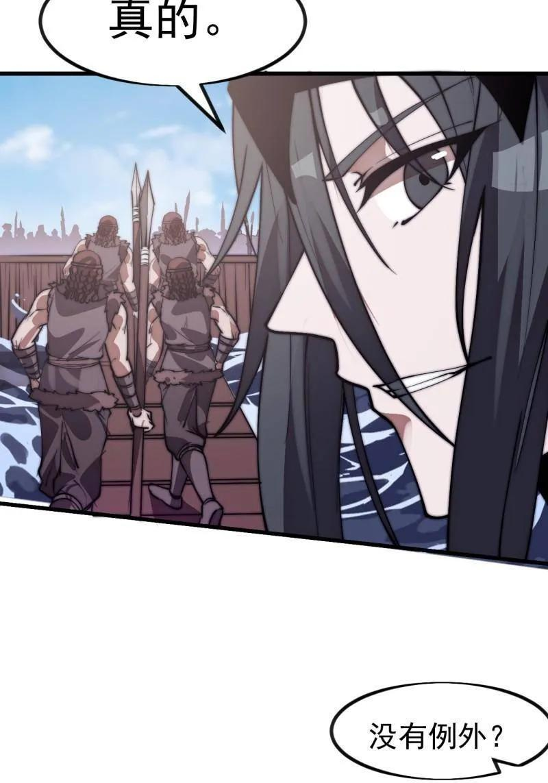 第1150话 ：酒里有毒 第6页