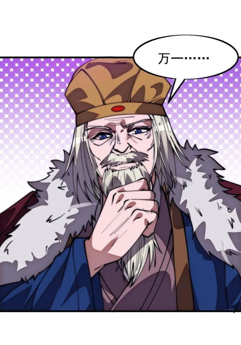 第1150话 ：酒里有毒 第8页