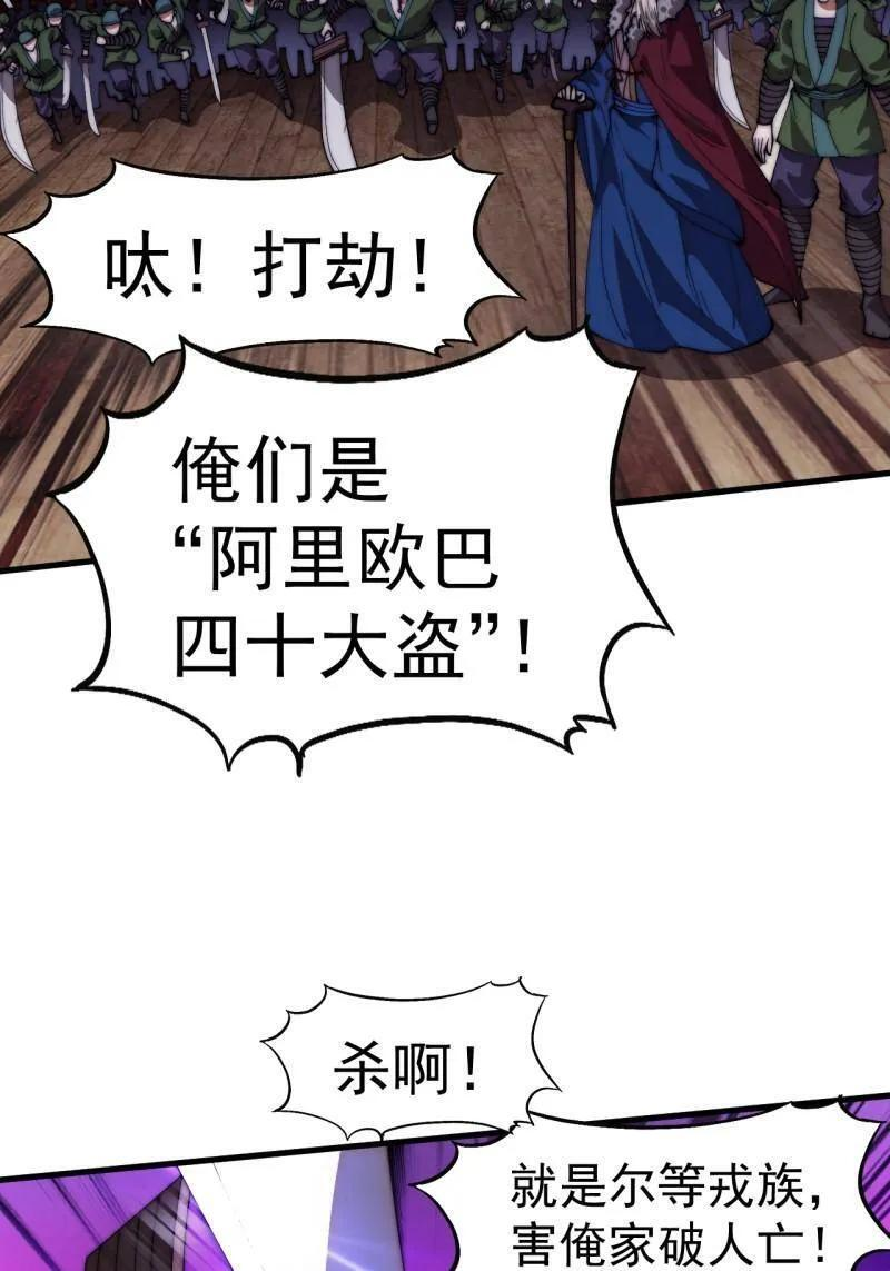 第1150话 ：酒里有毒 第14页