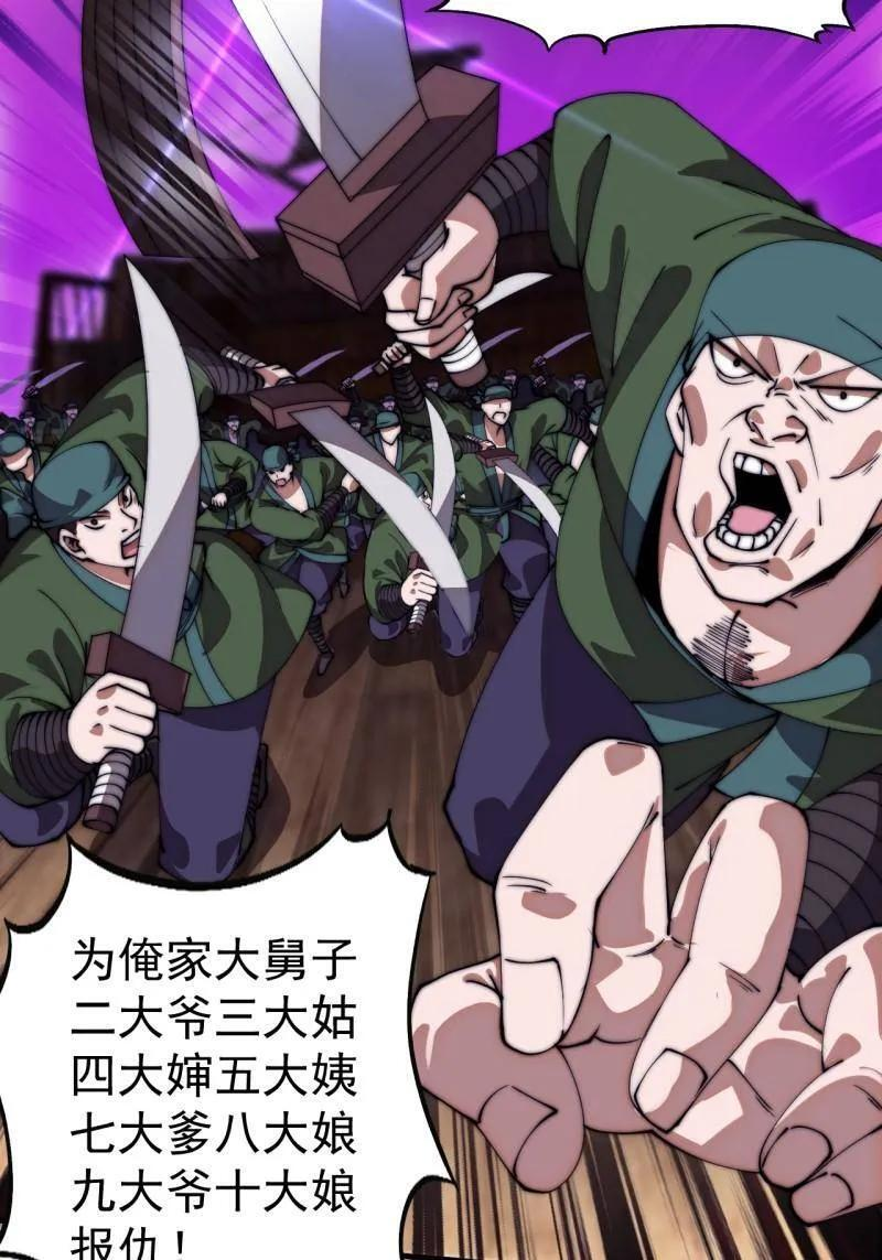 第1150话 ：酒里有毒 第15页