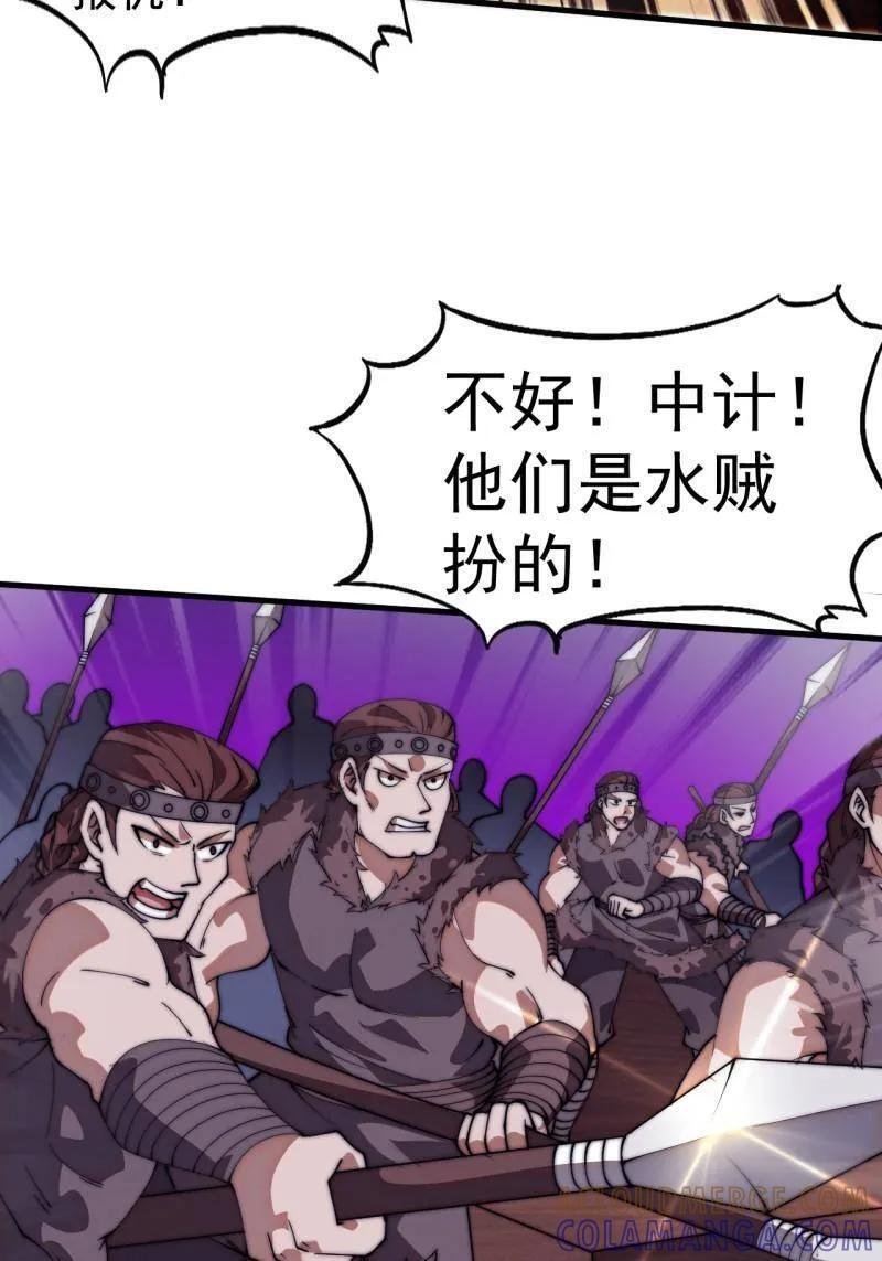 第1150话 ：酒里有毒 第16页