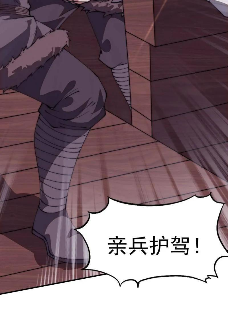 第1150话 ：酒里有毒 第17页