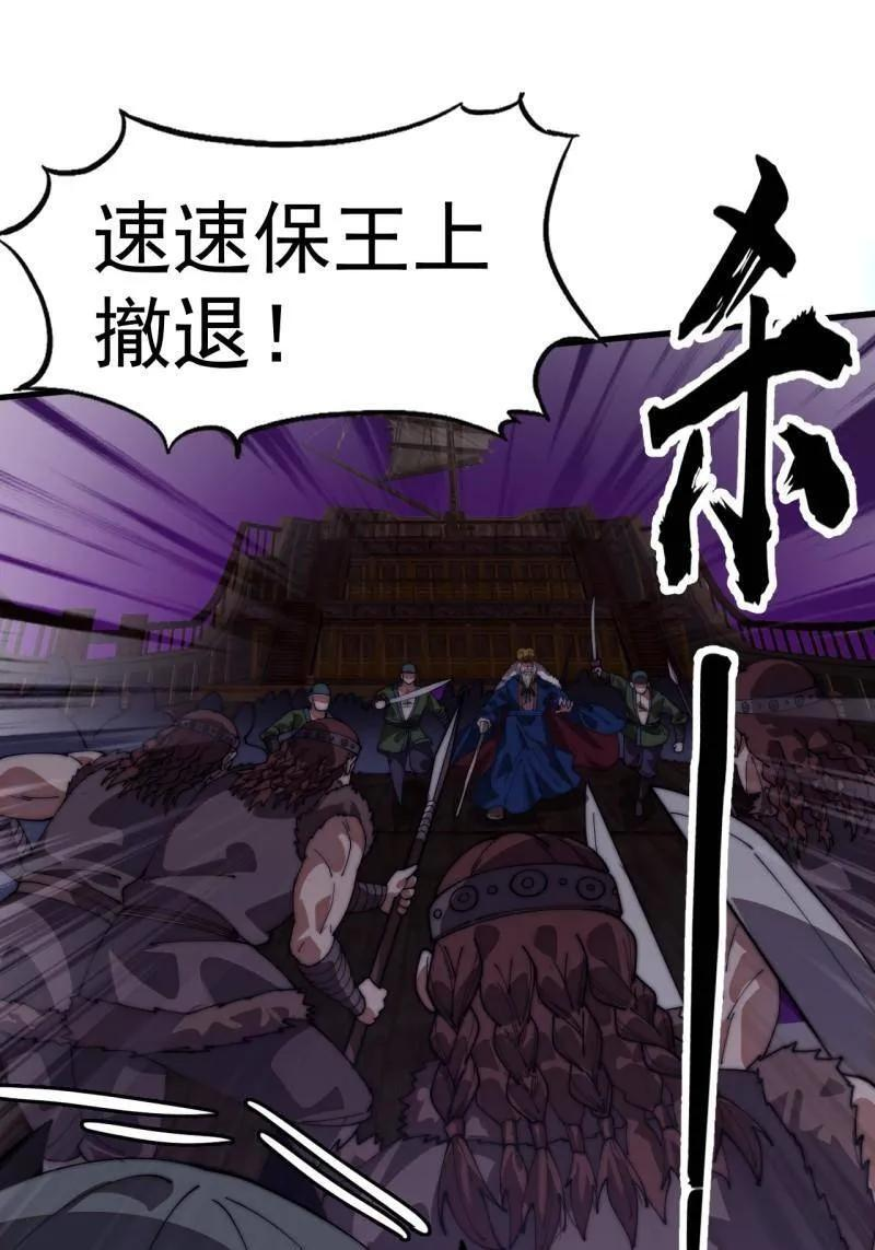 第1150话 ：酒里有毒 第18页