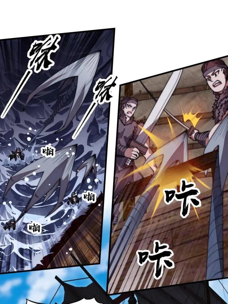 第1150话 ：酒里有毒 第20页