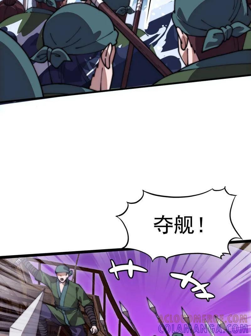 第1150话 ：酒里有毒 第22页