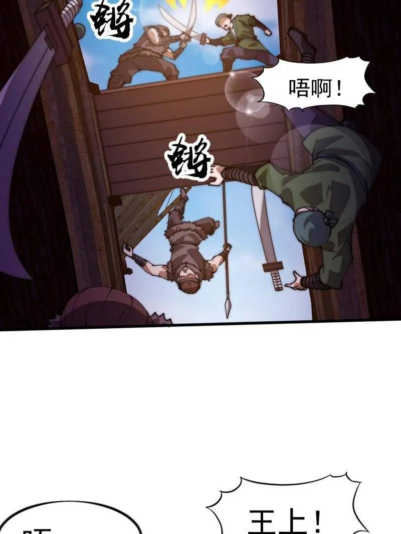 第1150话 ：酒里有毒 第24页