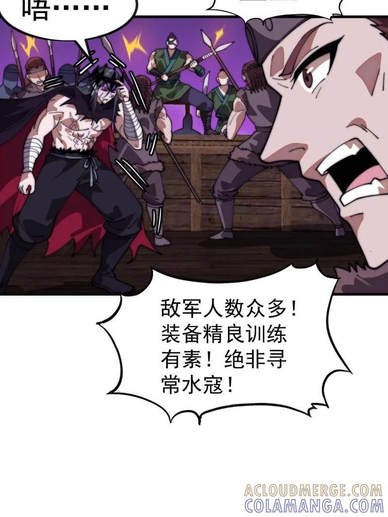 第1150话 ：酒里有毒 第25页
