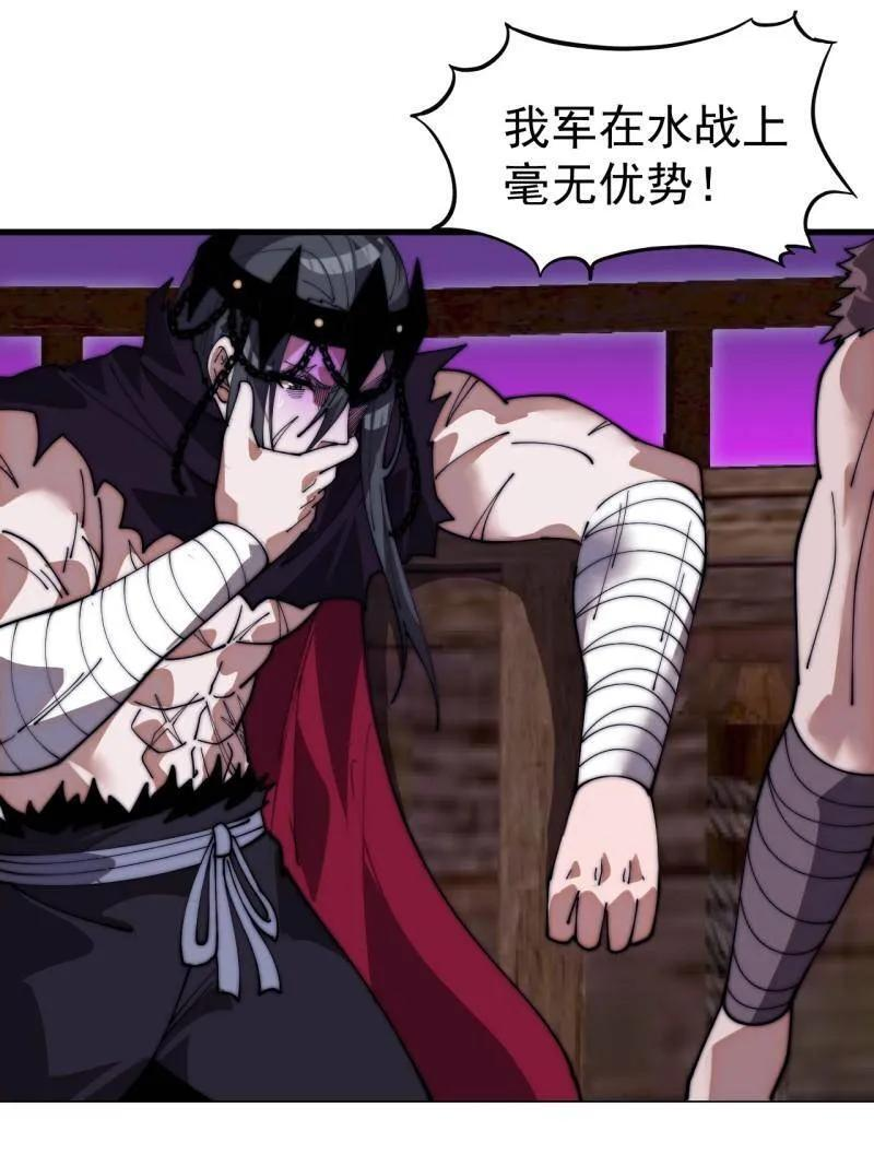 第1150话 ：酒里有毒 第26页