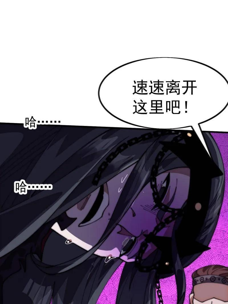 第1150话 ：酒里有毒 第27页