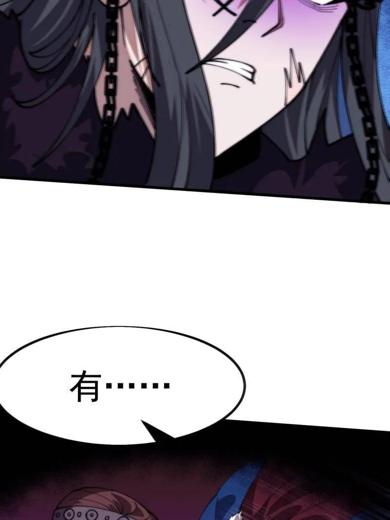 第1150话 ：酒里有毒 第29页