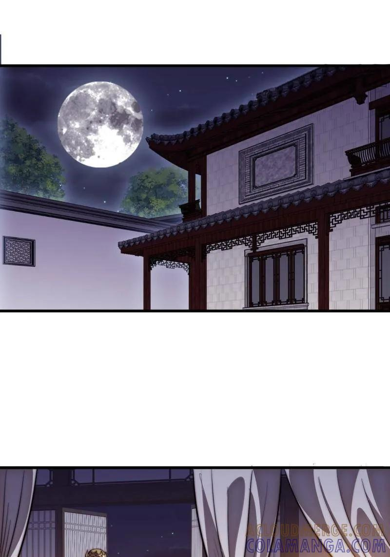 第1150话 ：酒里有毒 第34页
