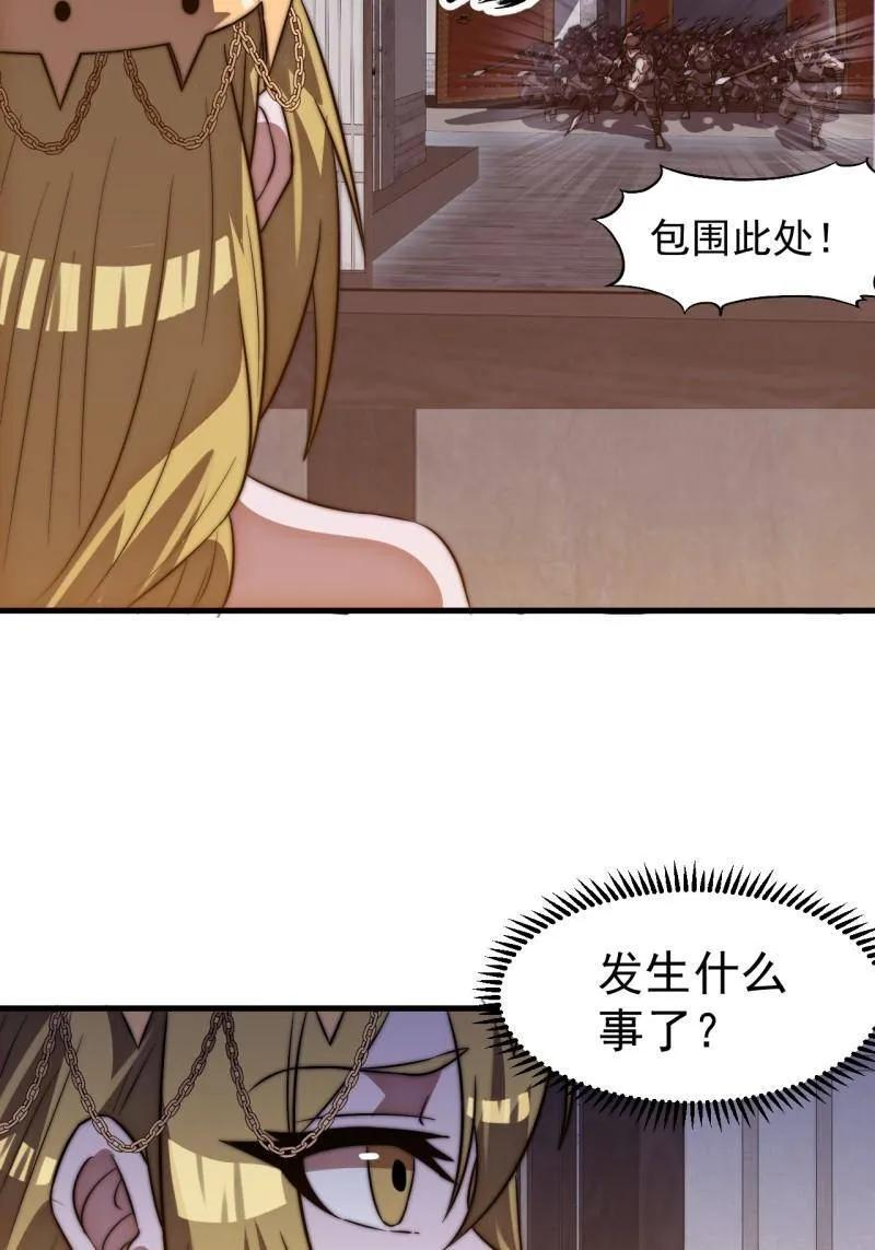 第1150话 ：酒里有毒 第36页