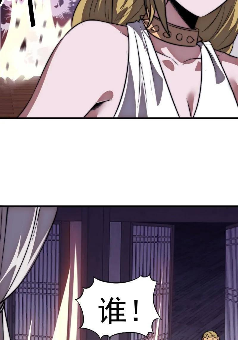 第1150话 ：酒里有毒 第38页