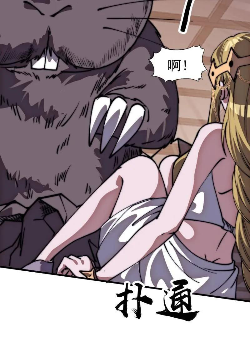 第1150话 ：酒里有毒 第41页