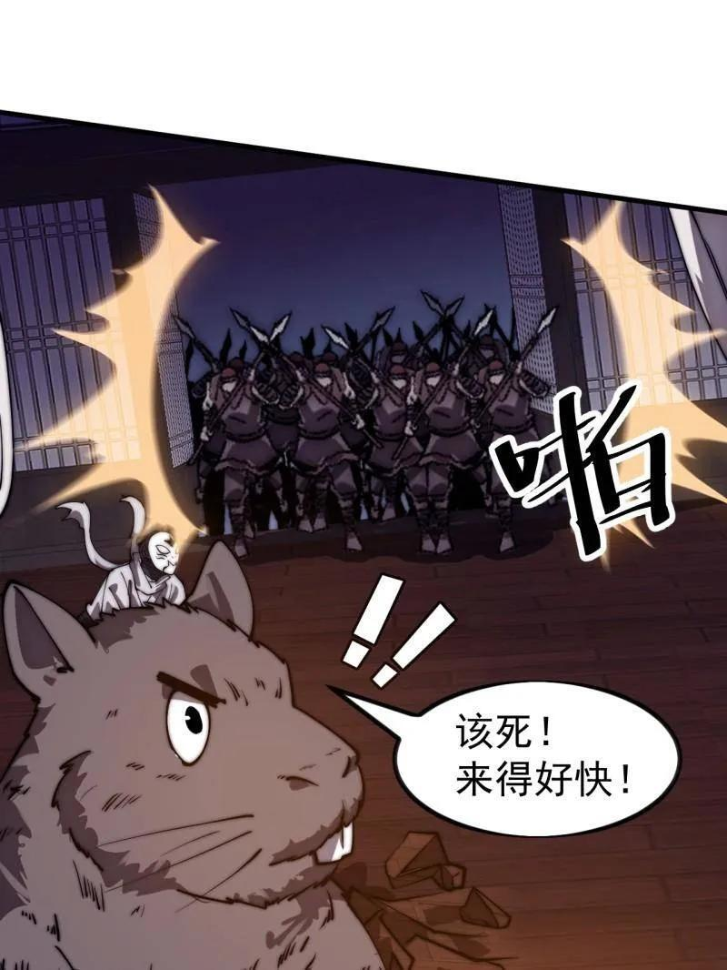 第1150话 ：酒里有毒 第42页