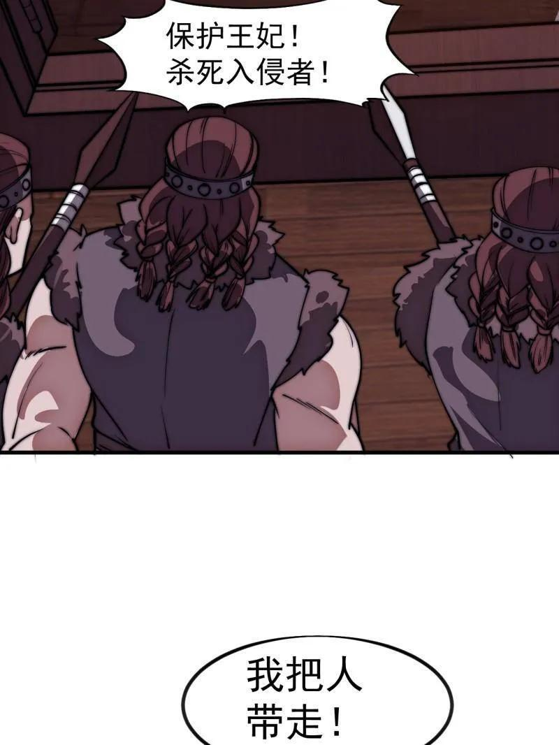 第1150话 ：酒里有毒 第44页
