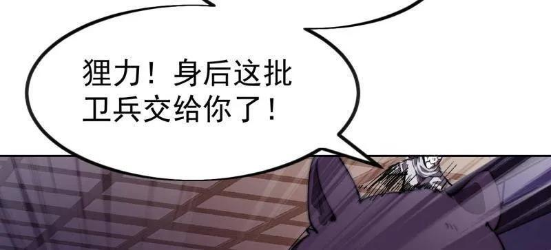 第1150话 ：酒里有毒 第45页