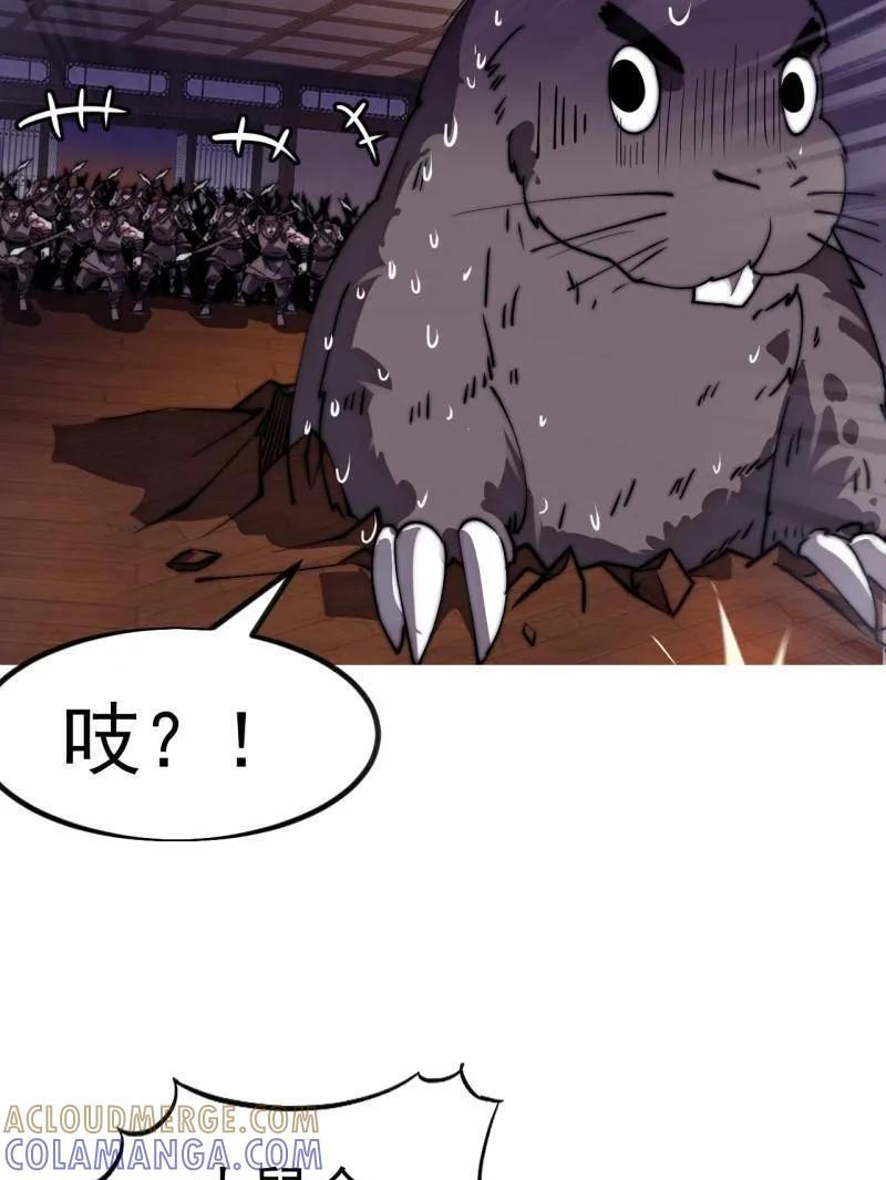 第1150话 ：酒里有毒 第46页