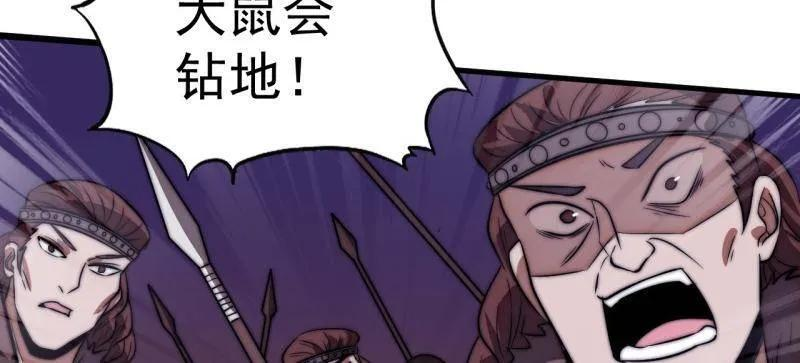 第1150话 ：酒里有毒 第47页