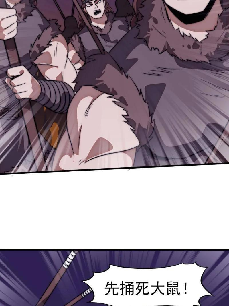 第1150话 ：酒里有毒 第48页