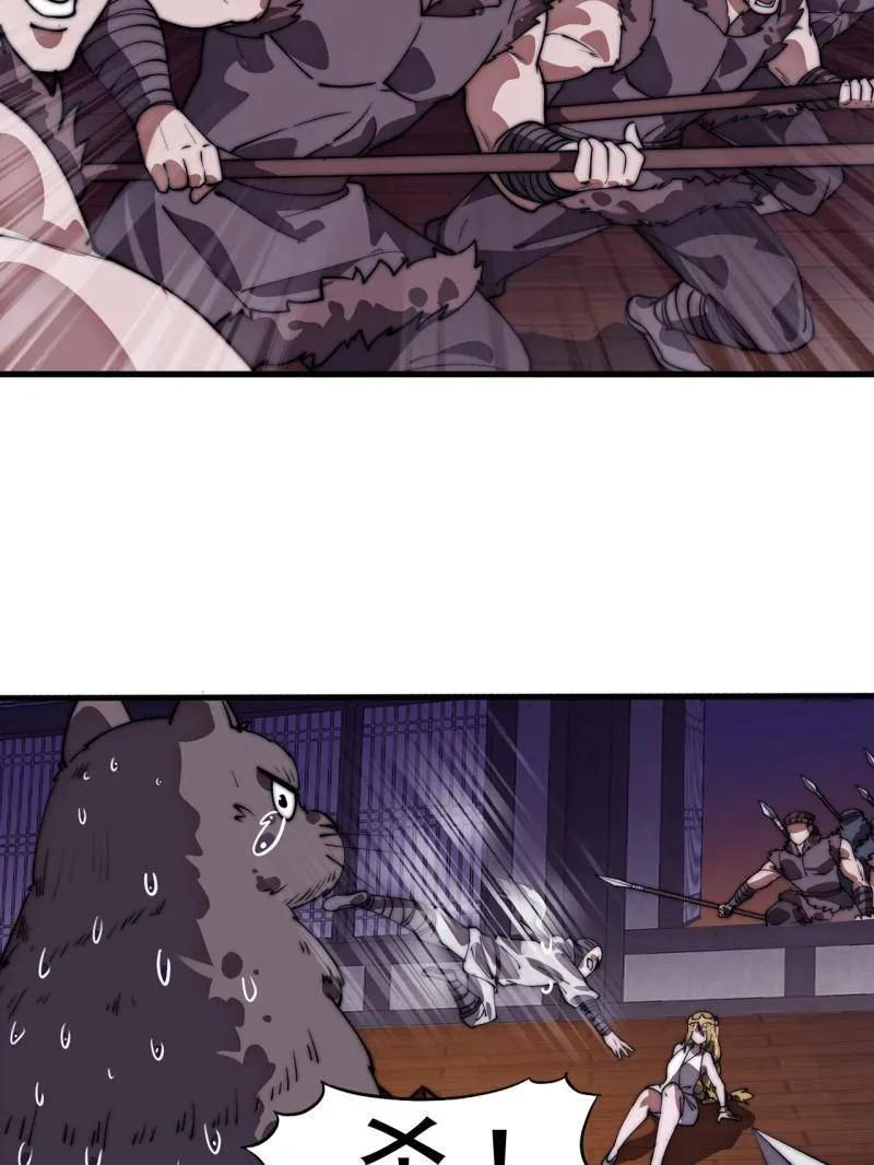 第1150话 ：酒里有毒 第50页