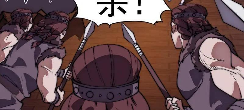 第1150话 ：酒里有毒 第51页