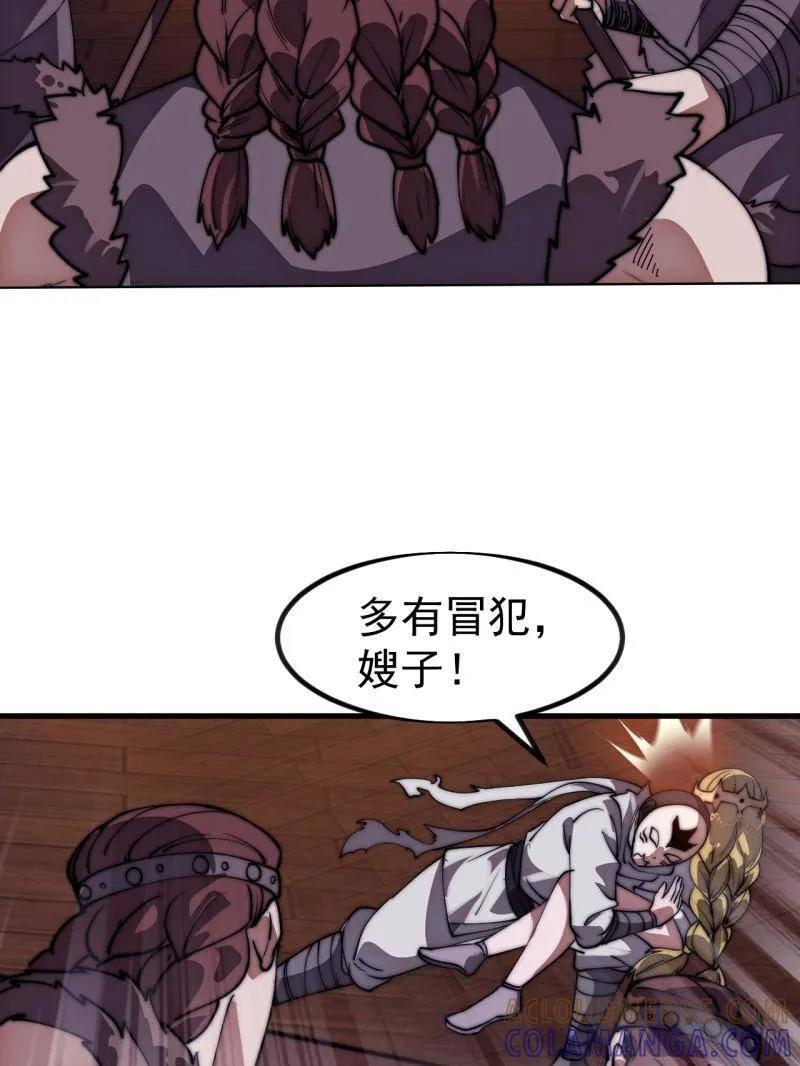 第1150话 ：酒里有毒 第52页