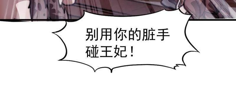 第1150话 ：酒里有毒 第53页
