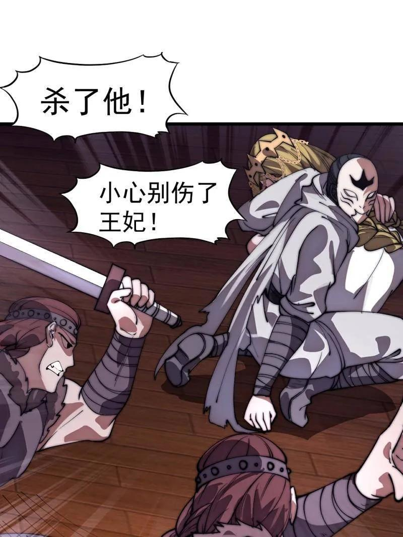 第1150话 ：酒里有毒 第54页